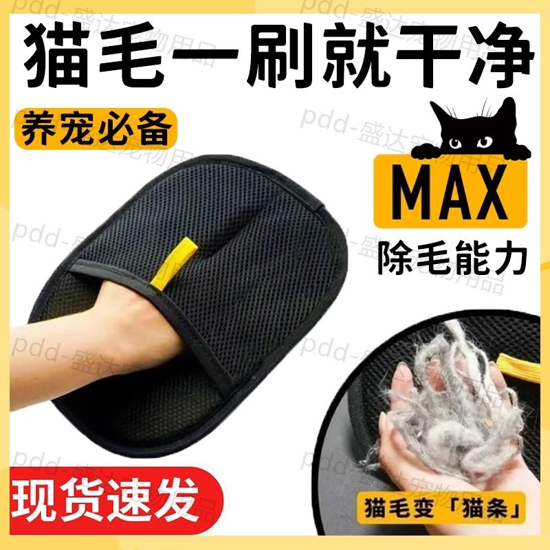 宠物静电除毛手套猫毛清理器双向刷毛刮毛粘毛猫毛吸附去猫毛神器