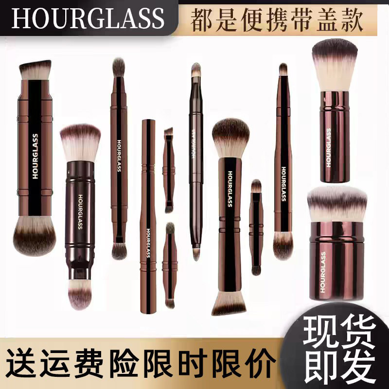 原装正品！HOURGLASS化妆刷伸缩便携粉底刷腮红刷眼影刷美妆工具