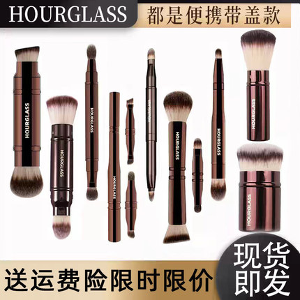 原装正品！HOURGLASS化妆刷伸缩便携粉底刷腮红刷眼影刷美妆工具
