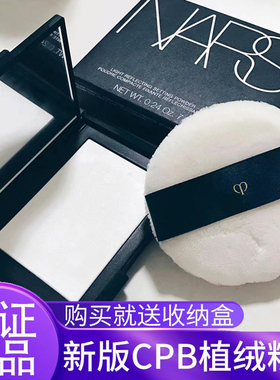 日本肌肤之钥cpb粉扑植绒散粉扑蜜粉扑柔软好抓粉控油定妆好帮手