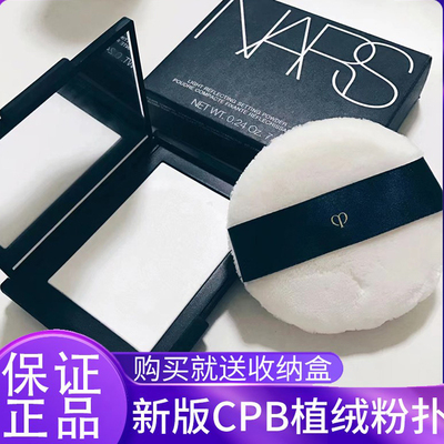 日本肌肤之钥cpb粉扑植绒散粉扑蜜粉扑柔软好抓粉控油定妆好帮手