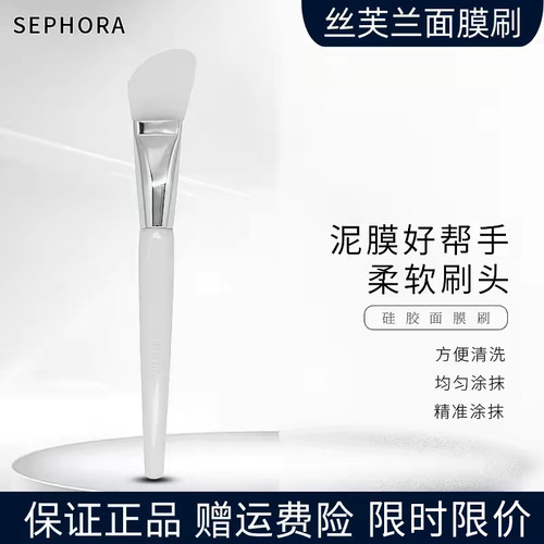 丝芙兰面膜刷林允推荐
