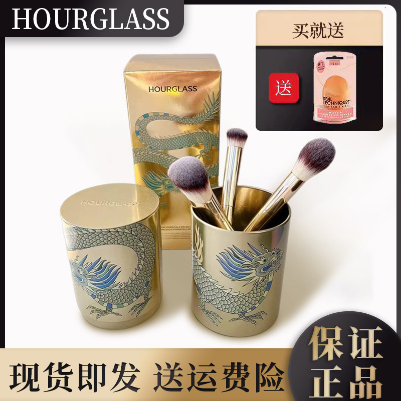 hourglass化妆刷龙年图腾套刷3支化妆刷套装遮瑕腮红刷高光粉底刷,彩妆/香水/美妆工具,化妆刷,淘宝优惠券,粉丝福利购,淘宝优惠卷