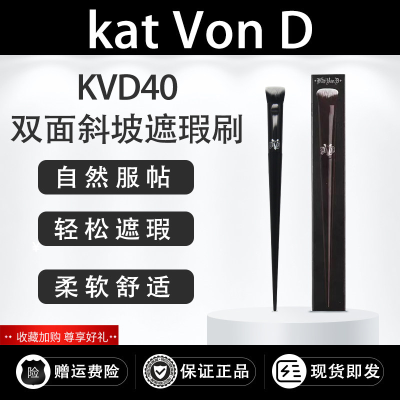 KAT VON D KVD化妆刷 40遮瑕刷 10粉底刷 4高光刷 散粉腮红眼影刷,彩妆/香水/美妆工具,化妆刷,淘宝优惠券,粉丝福利购,淘宝优惠卷