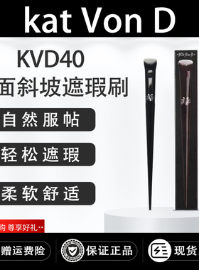 KAT VON D KVD化妆刷 40遮瑕刷 10粉底刷 4高光刷 散粉腮红眼影刷