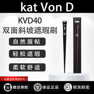KVD化妆刷 40遮瑕刷 10粉底刷 散粉腮红眼影刷 KAT 4高光刷 VON