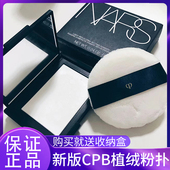日本肌肤之钥cpb粉扑植绒散粉扑蜜粉扑柔软好抓粉控油定妆好帮手