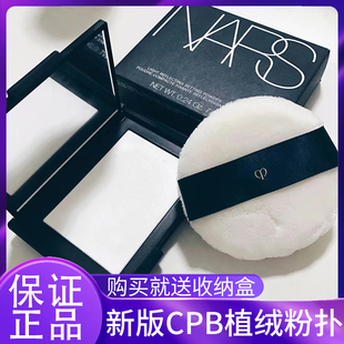 日本肌肤之钥cpb粉扑植绒散粉扑蜜粉扑柔软好抓粉控油定妆好帮手