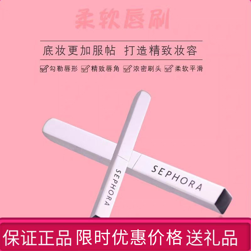 美国正品sephora/丝芙兰新款可伸缩便携唇刷 小巧天然貂毛口红刷