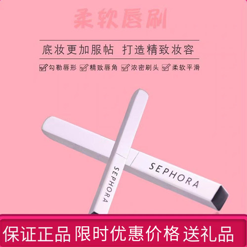 丝芙兰美国可伸缩天然貂毛口红刷
