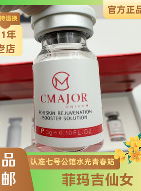 菲玛吉仙女针精华童颜动能素精华液拆单瓶一瓶一码