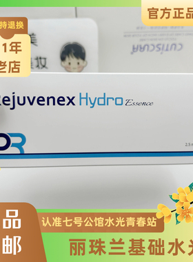 丽珠兰基础水光复配型面部专用收缩毛孔补水保湿提亮肤质韩国正品