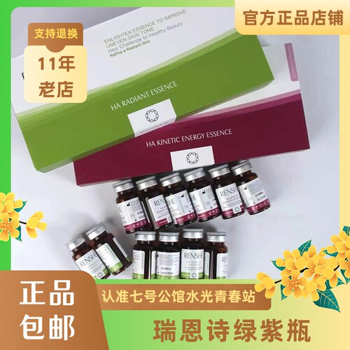 瑞恩皓诗白水光极光瓶活机肌焕颜亮肤青春亮白焕能精华液聚