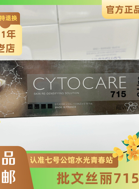 批文版单支整盒丝丽715cline焕龄精华液补水保湿正品可查防伪532