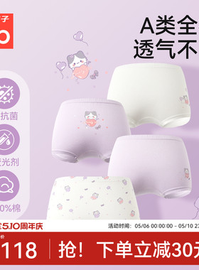 Goodbaby好孩子男女内裤儿童纯棉a类宝宝平角短裤女孩抗菌不夹屁p