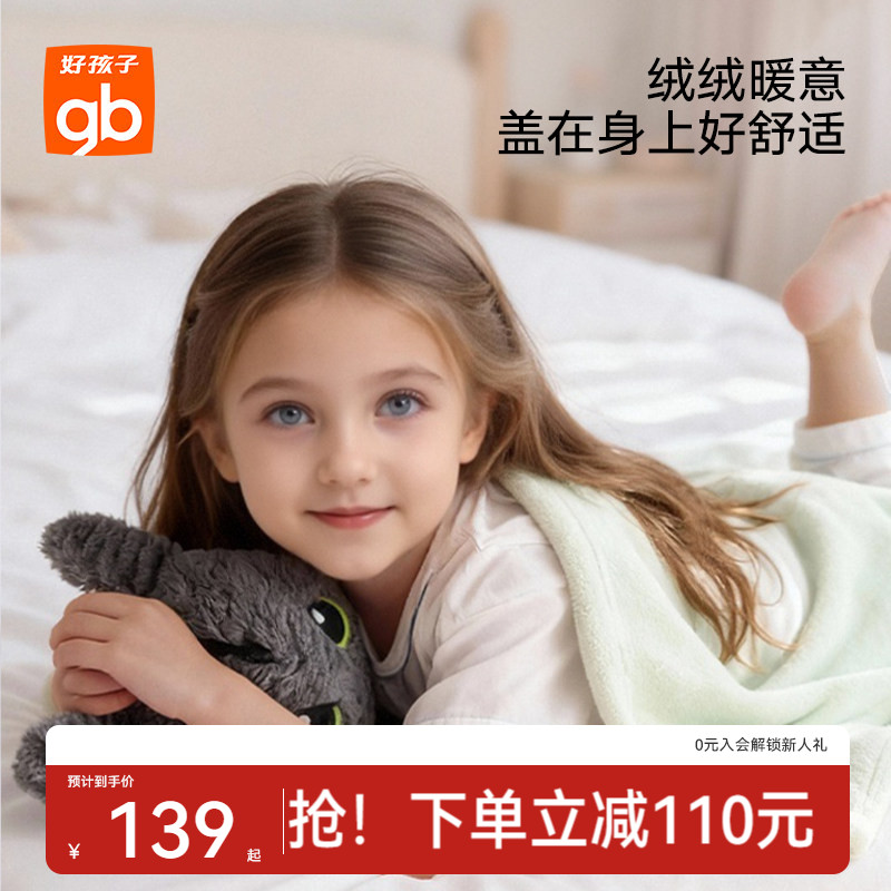 【驯龙高手联名】gb好孩子儿童抱毯法兰绒毯幼儿园宝宝午睡盖毯子图片