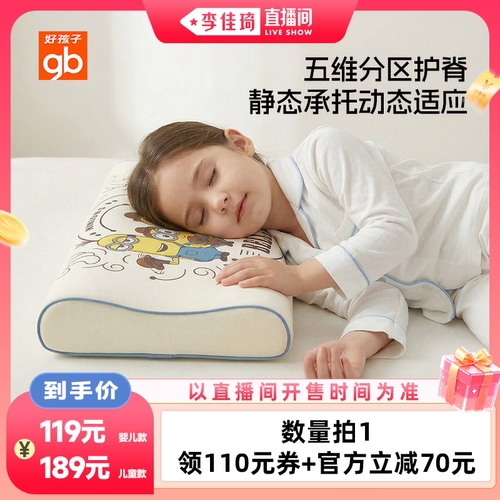 儿童乳胶枕，透气护颈，可水洗