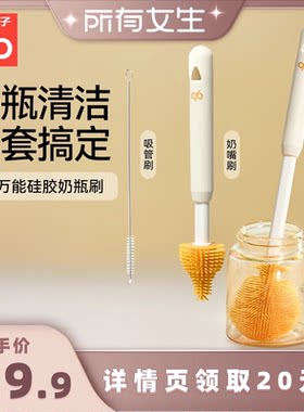 【所有女生直播间】gb好孩子便携奶瓶刷新生婴儿清洗刷子硅胶DB