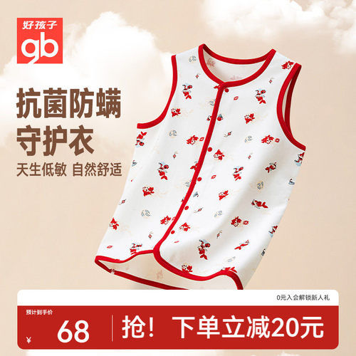 Goodbaby好孩子儿童马甲男童轻薄保暖抗菌背心国风马甲新年中国红