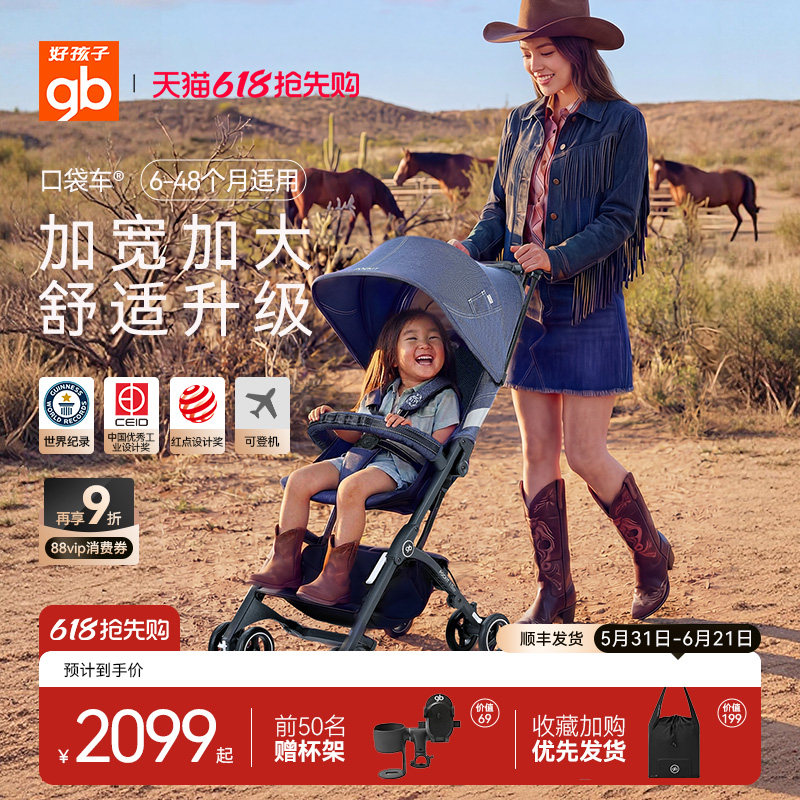 gb好孩子口袋车POCKIT3L遛娃神器婴儿推车轻便小巧易折叠可座坐