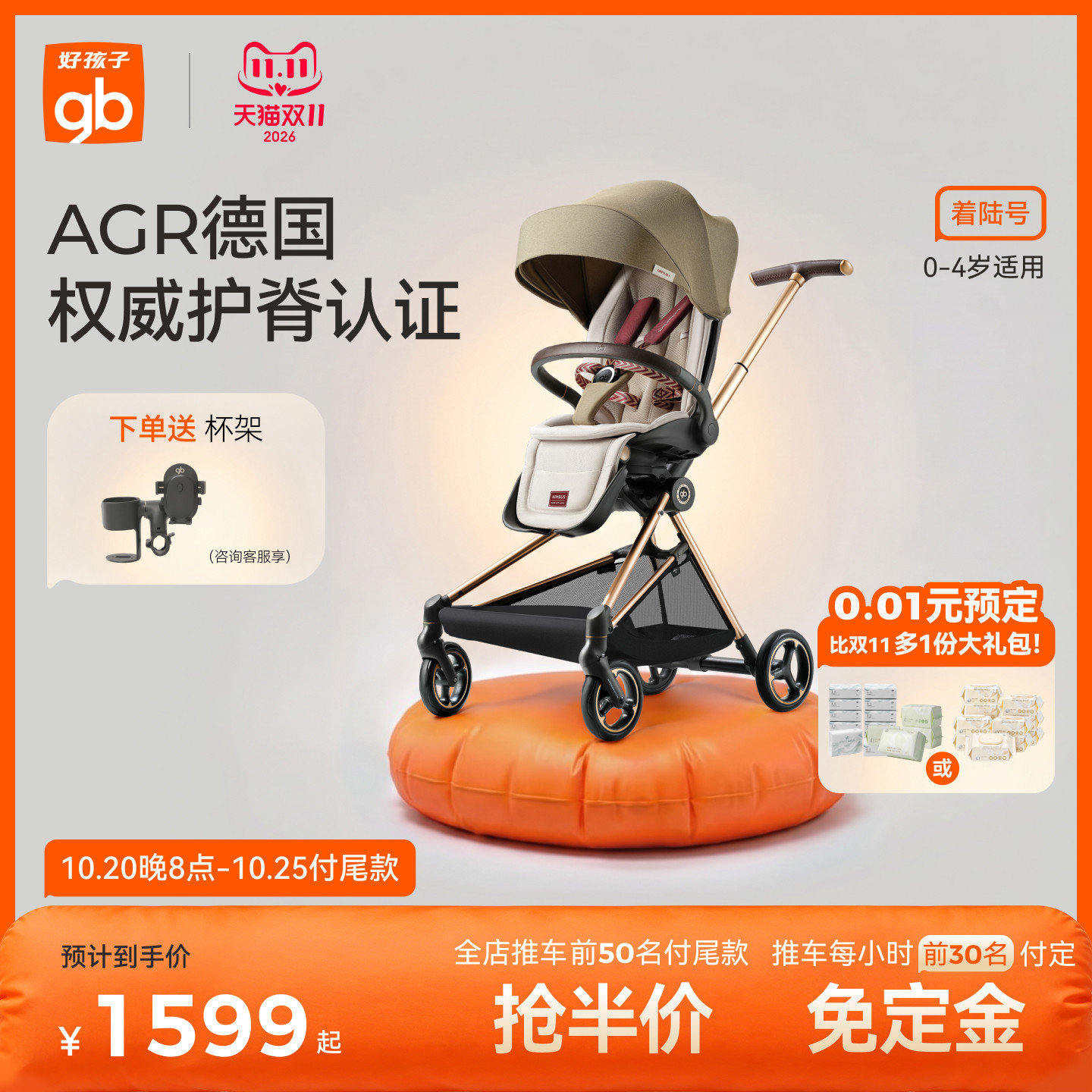 gb好孩子可坐可躺遛娃神器婴儿推车双向轻便高景观便携着陆号