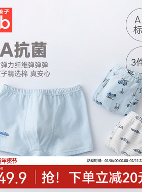 Goodbaby好孩子男童内裤宝宝儿童纯棉a类平角短裤男孩抗菌不夹屁p