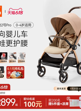 gb好孩子安全舱2号pro新生婴儿车可坐躺双向高景观推车轻便易折叠