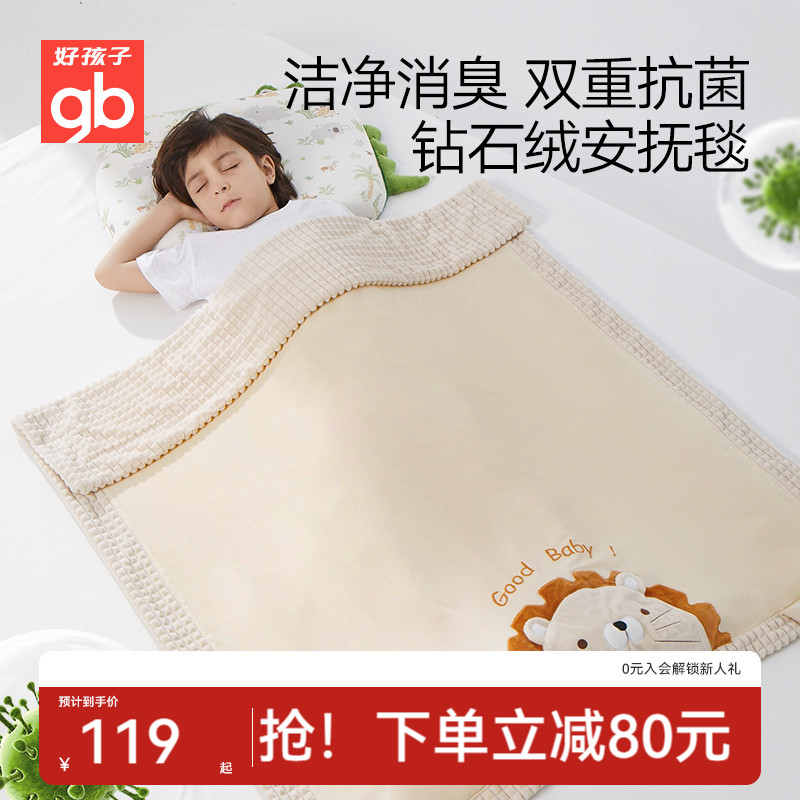 gb好孩子婴儿豆豆安抚毯