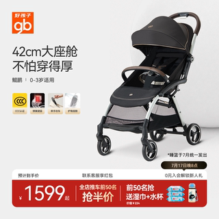 gb好孩子鲲鹏安全婴儿车宝宝推车宽大可坐可躺手婴儿推车神秘黑