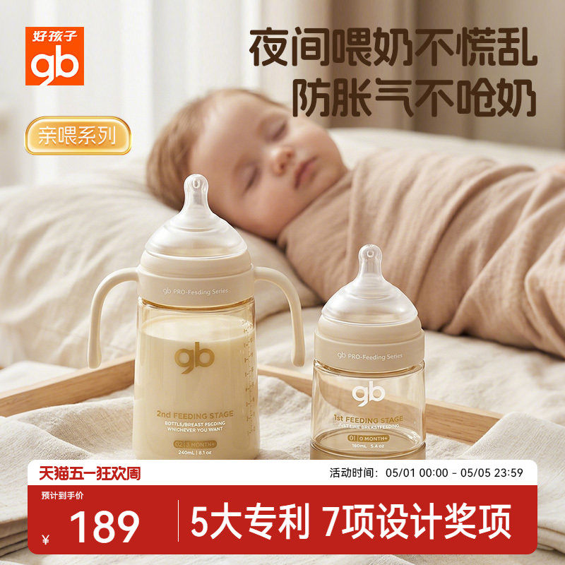 gb好孩子亲喂奶瓶婴儿新生0到6个月以上宝宝ppsu防胀气防呛耐摔