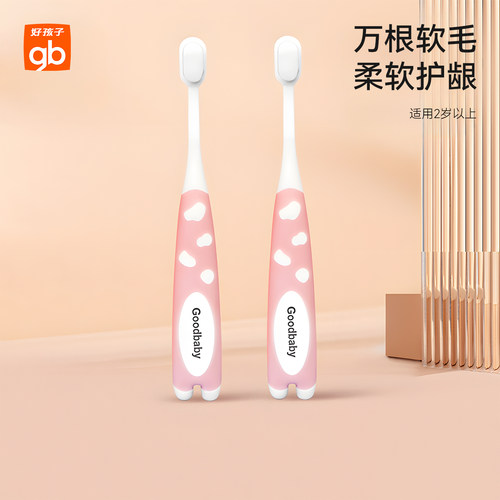 柔软安全 不伤牙龈 健康卫生 从小锻炼