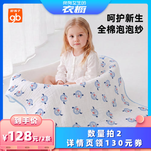 好孩子新生全棉纯棉六层纱布浴巾