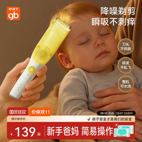 好孩子吸发婴儿理发器儿童剃头器