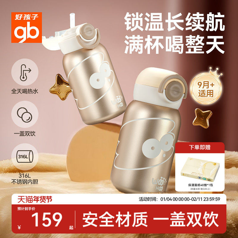 gb好孩子新款儿童保温杯便携双饮吸管水杯大容量卡通学生专用水壶,婴童用品,婴童保温杯,淘宝优惠券,粉丝福利购,淘宝优惠卷