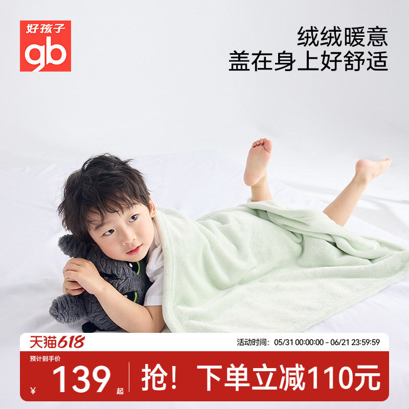 【驯龙高手联名】gb好孩子儿童抱毯法兰绒毯幼儿园宝宝午睡盖毯子