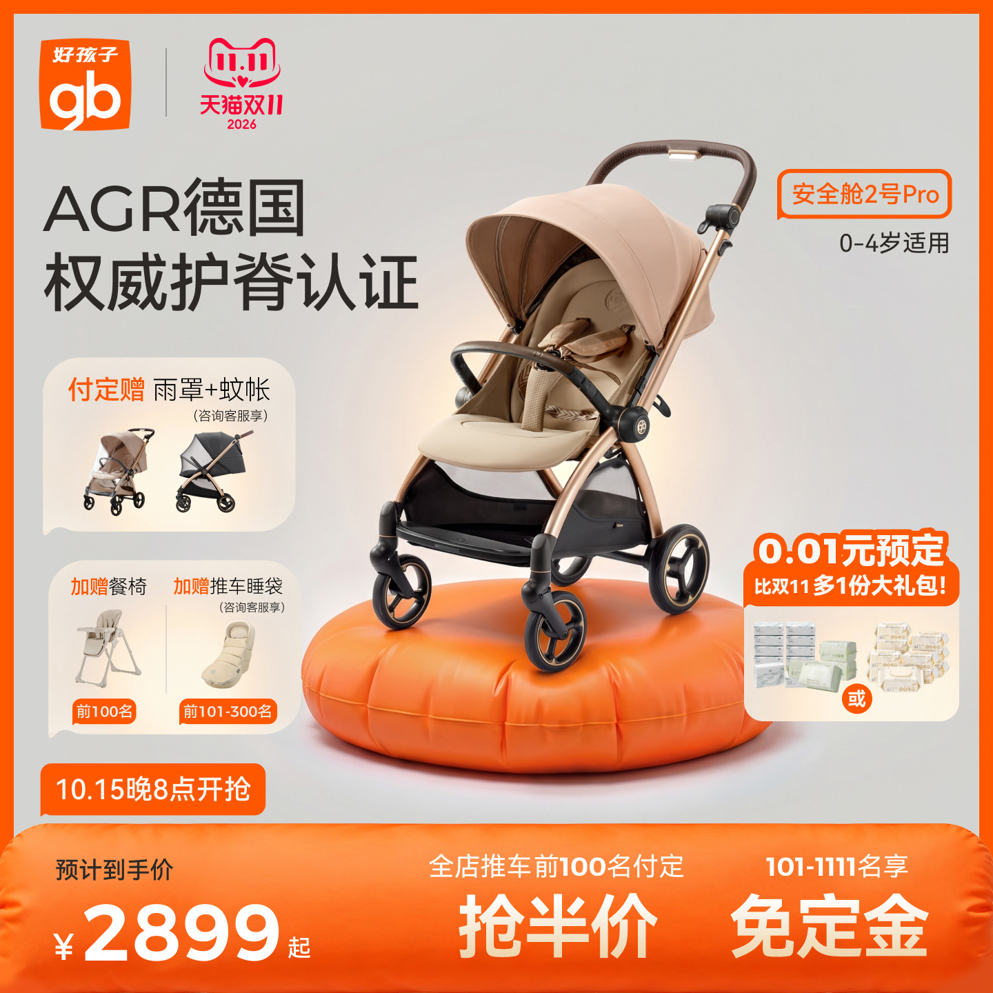 gb好孩子婴儿车可坐躺高景观推车