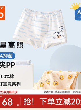 Goodbaby好孩子男孩内裤宝宝儿童纯棉a类男童平角短裤抗菌不夹屁p