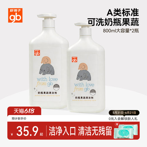 gb好孩子婴儿奶瓶果蔬800ml