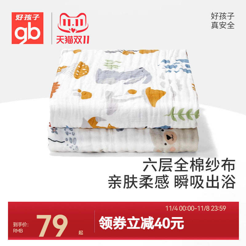gb好孩子新生婴儿浴巾宝宝纯棉六层吸水纱布浴巾儿童洗澡裹巾使用感如何?