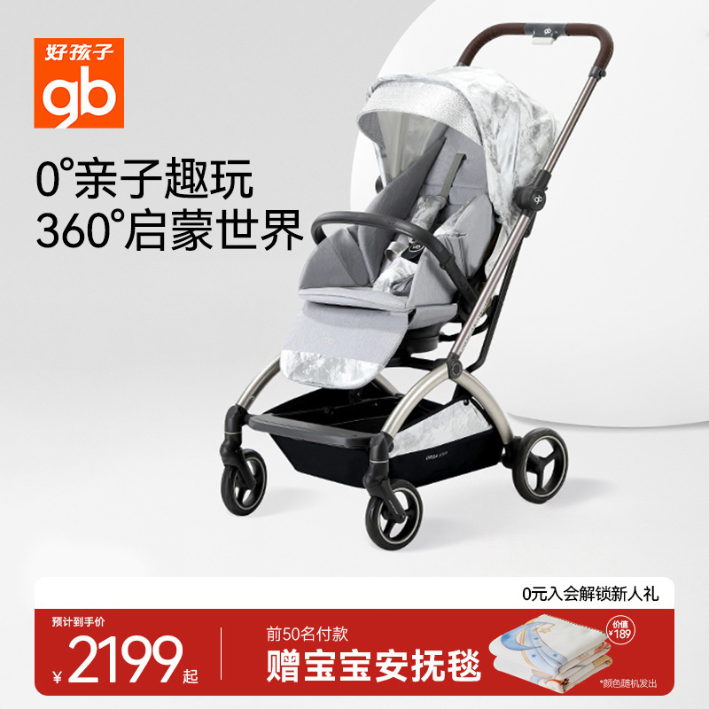 gb好孩子ORSAmini高景观婴儿推车