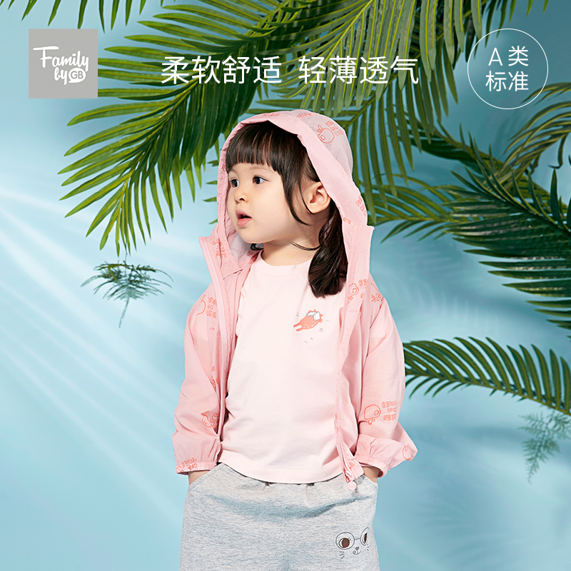 【春季新品】family好孩子春季连帽外出服男童女童儿童透气外套