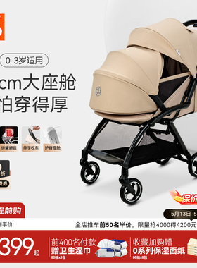 gb好孩子鲲鹏安全四轮新生婴幼儿推车宽大可坐可躺便携宝宝手推车