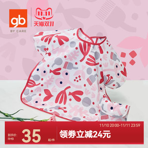 gb好孩子婴儿宝宝吃饭罩衣男女儿童短袖围兜反穿衣儿童防水饭兜