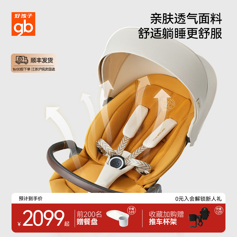gb好孩子高景观婴儿推车着陆号遛娃神器双向可坐可躺宝宝遛娃推车