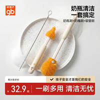 好孩子便携奶瓶刷套装