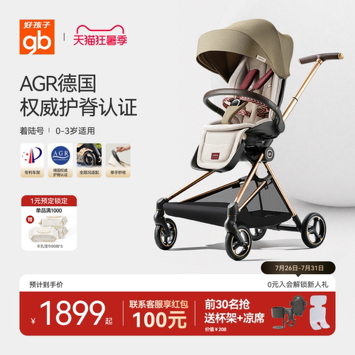 gb好孩子着陆号高景观遛娃神器