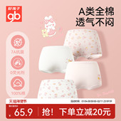 Goodbaby好孩子女童内裤 儿童纯棉a类宝宝平角四角短裤 抗菌不夹屁p