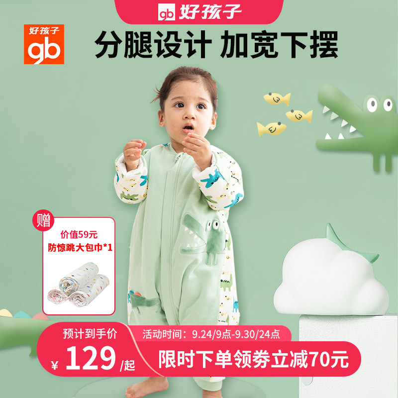 gb好孩子婴儿针织夹棉分腿秋冬睡袋儿童宝宝纯棉防踢睡袋四季通用