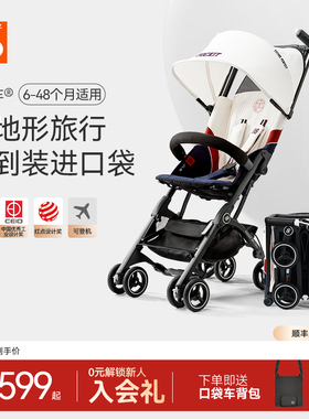 gb好孩子口袋车®遛娃神器轻便可登机婴儿车推车易折叠POCKIT 3H