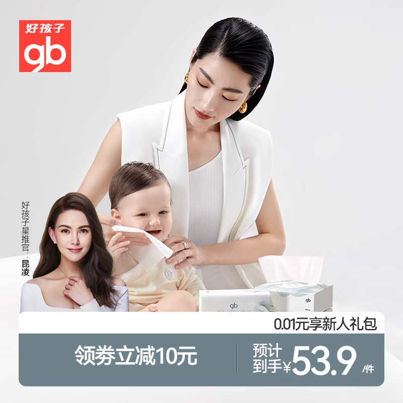 好孩子羊乳柔纸巾100抽X6包